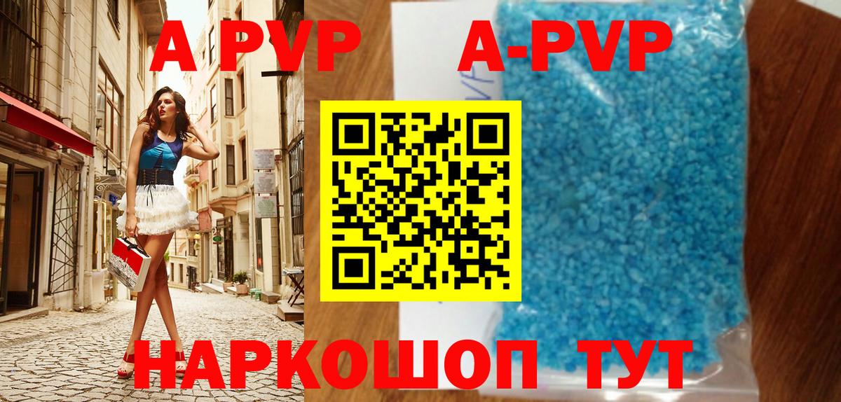 APVP мука Саянск