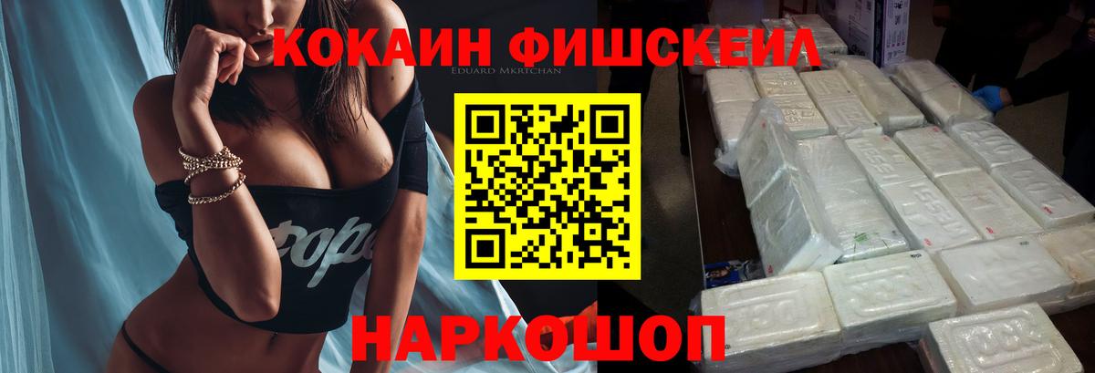 КОКАИН Перу Саянск