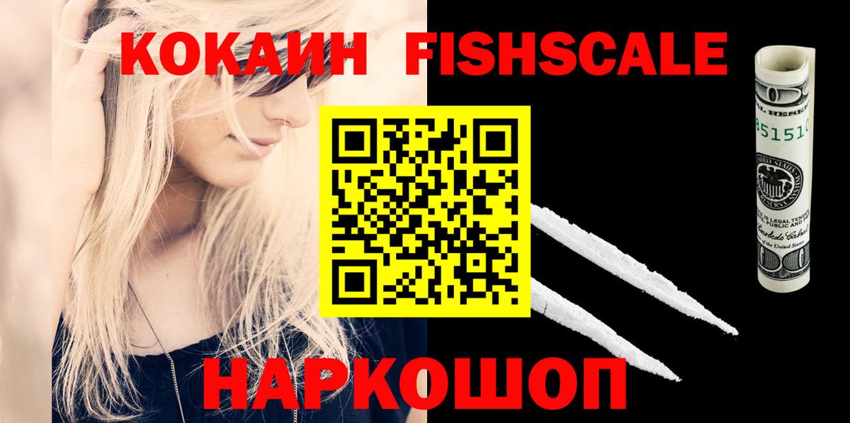 Кокаин Эквадор  КОКАИН 99%  Саянск  Вход с VPN 