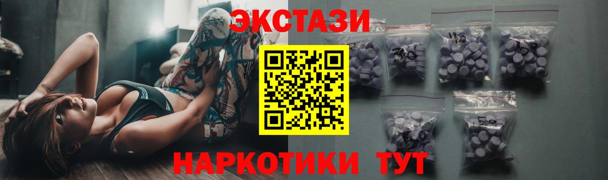 Ecstasy  Ecstasy 300 mg  Ecstasy 280мг  ссылка на мегу ссылки  Саянск  Вход с VPN 