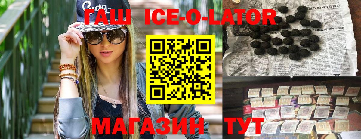 Гашиш хэш Саянск
