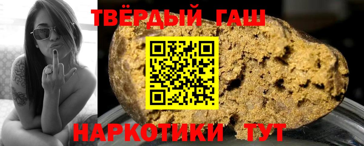 ГАШИШ гарик  Вход с VPN  ГАШ  ГАШИШ Cannabis  Саянск 