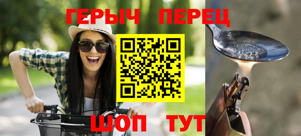 Героин  Героин афганец  Вход с VPN  Саянск 