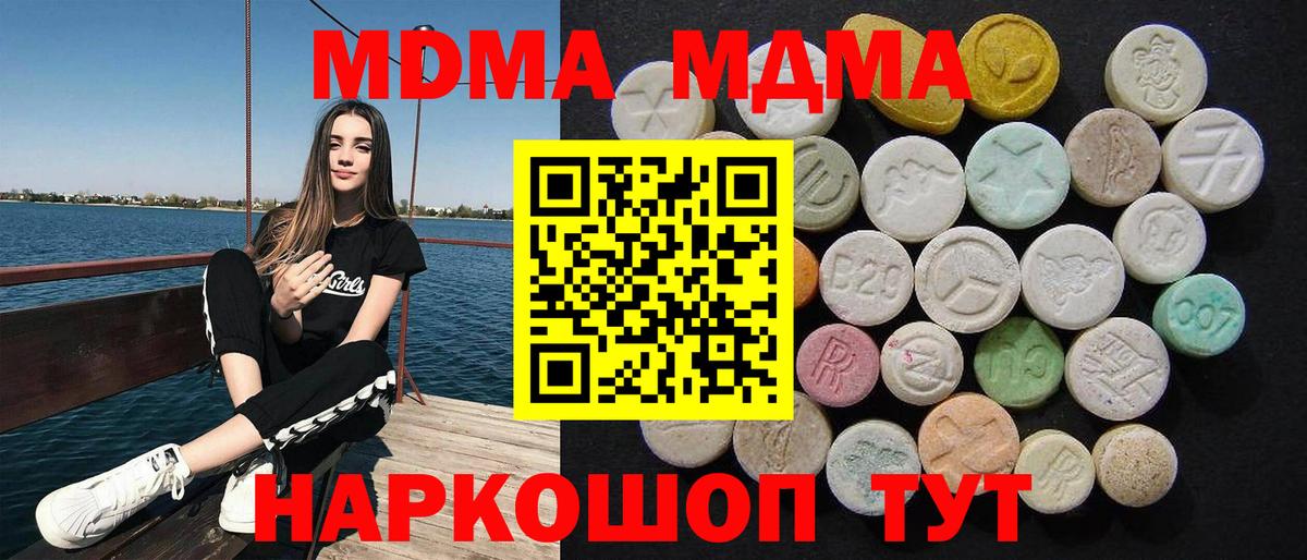 MDMA VHQ  MDMA  Саянск  Вход с VPN 