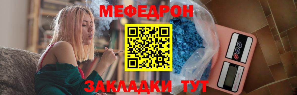 Меф кристаллы Саянск