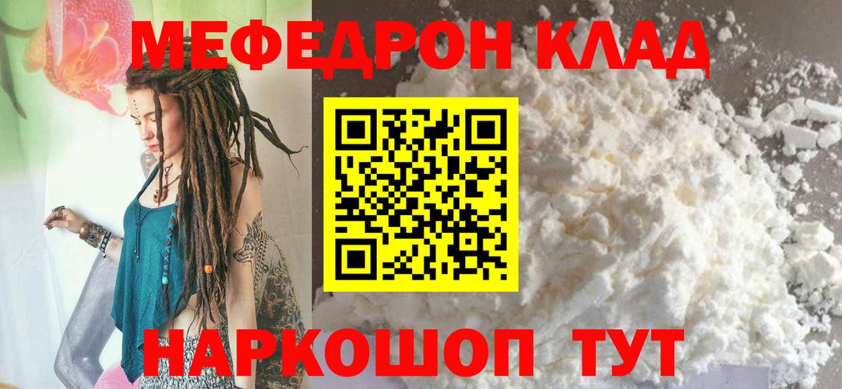 МЯУ-МЯУ  МЯУ-МЯУ VHQ  Вход с VPN  Саянск  omg ссылка  Меф 