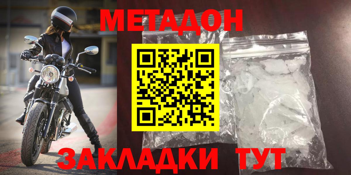 Метадон VHQ Саянск