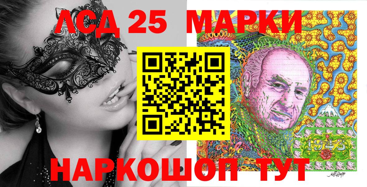 Наркотические марки 1,5мг  Вход с VPN  Саянск 
