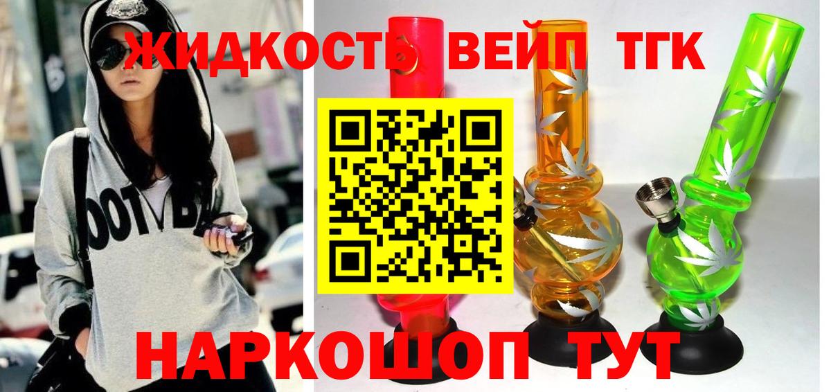 Саянск  Дистиллят ТГК Wax  Вход с VPN  Дистиллят ТГК вейп с тгк 