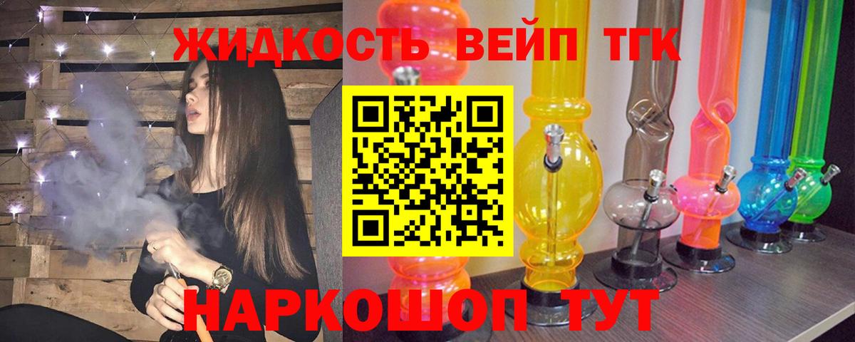 ТГК Wax Саянск